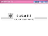 2023-2024学年鲁科版（2019）必修第二册 第4章 万有引力定律及航天 章末复习 课件