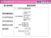 2023-2024学年鲁科版（2019）必修第二册 第4章 万有引力定律及航天 章末复习 课件