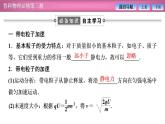 2023-2024学年鲁科版（2019）必修第三册 2.4带电粒子在电场中的运动 课件