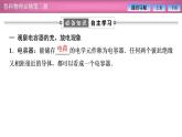 2023-2024學(xué)年魯科版（2019）必修第三冊(cè) 2.5科學(xué)探究：電容器 課件