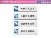 2023-2024学年鲁科版（2019）必修第一册 2.5自由落体运动 课件