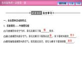 2023-2024学年鲁科版（2019）必修第一册 2.5自由落体运动 课件