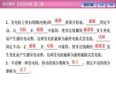 2023-2024学年鲁科版（2019）选择性必修第二册 3.2交变电流的产生 课件