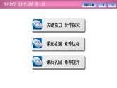 2023-2024學(xué)年魯科版（2019）選擇性必修第二冊 第3章 微專題6 交變電流規(guī)律的應(yīng)用 課件