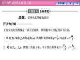 2023-2024學(xué)年魯科版（2019）選擇性必修第二冊 第3章 微專題6 交變電流規(guī)律的應(yīng)用 課件