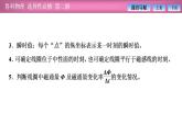 2023-2024學(xué)年魯科版（2019）選擇性必修第二冊 第3章 微專題6 交變電流規(guī)律的應(yīng)用 課件
