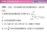 2023-2024學(xué)年魯科版（2019）選擇性必修第二冊 第3章 微專題6 交變電流規(guī)律的應(yīng)用 課件
