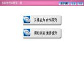 2023-2024学年鲁科版（2019）必修第二册 第2章 习题课 平抛运动规律的应用 课件