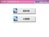 2023-2024学年鲁科版（2019）选择性必修第二册 第5章 传感器及其应用 章末复习 课件