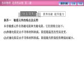 2023-2024学年鲁科版（2019）选择性必修第二册 第5章 传感器及其应用 章末复习 课件