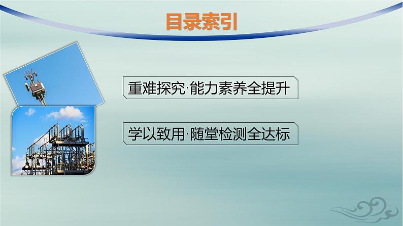 新教材2023_2024学年高中物理第3章交变电流专题提升8变压器与电能的输送课件新人教版选择性必修第二册第2页