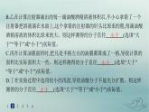 新教材2023_2024學年高中物理第1章分子動理論分層作業(yè)2實驗用油膜法估測油酸分子的大形件新人教版選擇性必修第三冊課件PPT