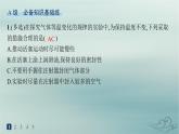 新教材2023_2024学年高中物理第2章气体固体和液体分层作业6实验探究气体等温变化的规律课件新人教版选择性必修第三册