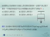 新教材2023_2024學(xué)年高中物理第2章氣體固體和液體分層作業(yè)7玻意耳定律及其應(yīng)用課件新人教版選擇性必修第三冊(cè)