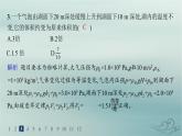 新教材2023_2024學(xué)年高中物理第2章氣體固體和液體分層作業(yè)7玻意耳定律及其應(yīng)用課件新人教版選擇性必修第三冊(cè)