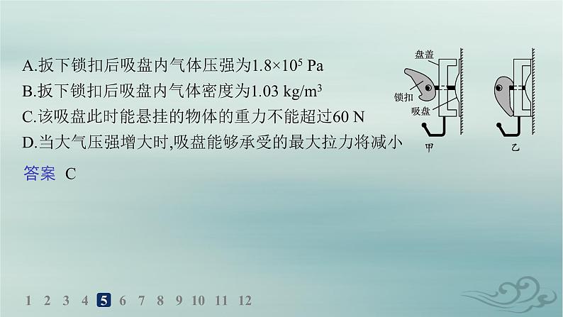 新教材2023_2024学年高中物理第2章气体固体和液体分层作业7玻意耳定律及其应用课件新人教版选择性必修第三册第7页