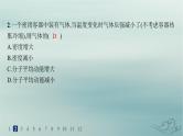 新教材2023_2024学年高中物理第2章气体固体和液体分层作业8气体的等压变化和等容变化课件新人教版选择性必修第三册