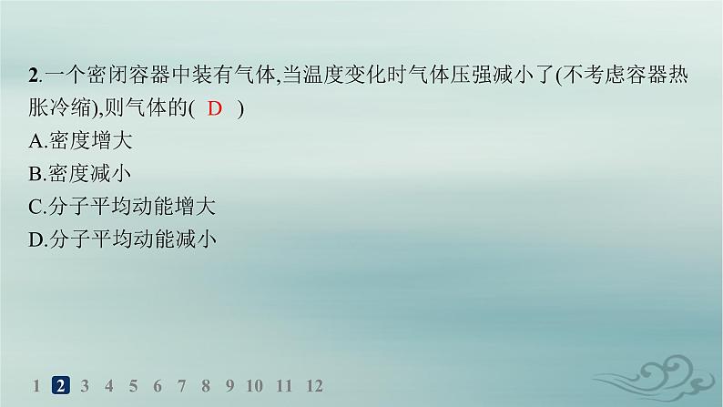 新教材2023_2024学年高中物理第2章气体固体和液体分层作业8气体的等压变化和等容变化课件新人教版选择性必修第三册第3页