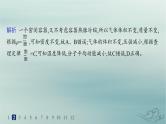 新教材2023_2024学年高中物理第2章气体固体和液体分层作业8气体的等压变化和等容变化课件新人教版选择性必修第三册