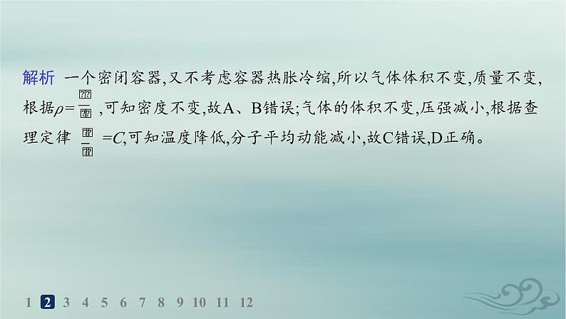 新教材2023_2024学年高中物理第2章气体固体和液体分层作业8气体的等压变化和等容变化课件新人教版选择性必修第三册第4页