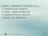 新教材2023_2024学年高中物理第2章气体固体和液体分层作业8气体的等压变化和等容变化课件新人教版选择性必修第三册