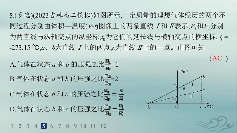 新教材2023_2024学年高中物理第2章气体固体和液体分层作业8气体的等压变化和等容变化课件新人教版选择性必修第三册第8页