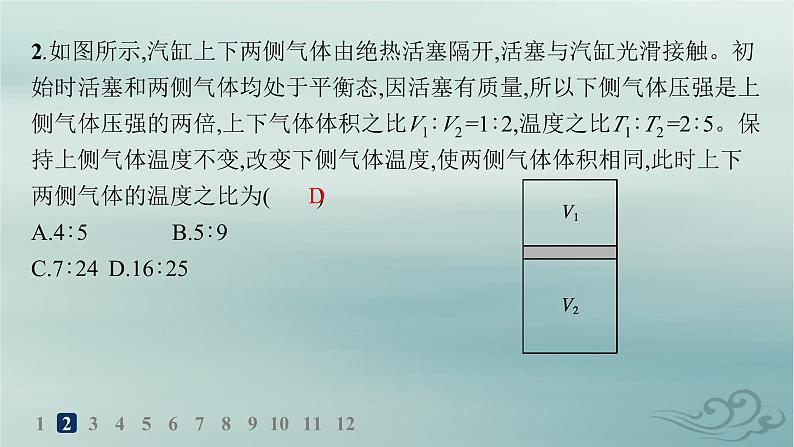 新教材2023_2024学年高中物理第2章气体固体和液体分层作业11气体变质量问题和关联气体问题课件新人教版选择性必修第三册第3页