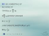 新教材2023_2024学年高中物理第2章气体固体和液体分层作业11气体变质量问题和关联气体问题课件新人教版选择性必修第三册