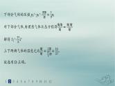 新教材2023_2024学年高中物理第2章气体固体和液体分层作业11气体变质量问题和关联气体问题课件新人教版选择性必修第三册