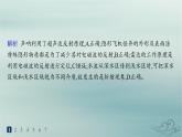 新教材2023_2024学年高中物理第3章机械波3波的反射折射和衍射分层作业课件新人教版选择性必修第一册