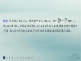 新教材2023_2024學(xué)年高中物理第3章機(jī)械波專題提升4振動(dòng)圖像與波的圖像的比較機(jī)械波的多解問題分層作業(yè)課件新人教版選擇性必修第一冊