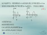 新教材2023_2024學(xué)年高中物理第3章機(jī)械波專題提升4振動(dòng)圖像與波的圖像的比較機(jī)械波的多解問題分層作業(yè)課件新人教版選擇性必修第一冊