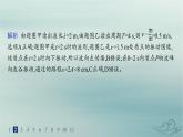 新教材2023_2024學(xué)年高中物理第3章機(jī)械波專題提升4振動(dòng)圖像與波的圖像的比較機(jī)械波的多解問題分層作業(yè)課件新人教版選擇性必修第一冊