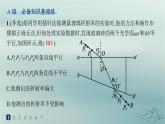 新教材2023_2024学年高中物理第4章光实验测量玻璃的折射率分层作业课件新人教版选择性必修第一册