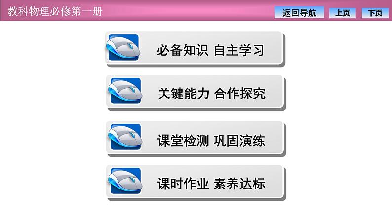 2023-2024学年教科版（2019）必修第一册 2.2匀变速直线运动速度与时间的关系 课件第3页