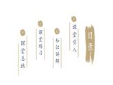 2023-2024学年教科版（2019）选择性必修第一册 4.6光的衍射和偏振 课件 课件
