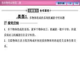2023-2024学年鲁科版（2019）必修第二册 第1章 功和机械能 习题课 机械能守恒定律的应用 课件