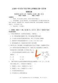 2024上饶一中高三上学期10月月考试题物理PDF版含答案、答题卡