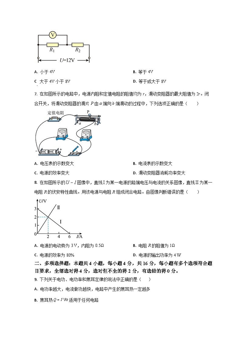山东省菏泽市单县单县第二中学2023-2024学年高二上学期10月月考物理试题第3页