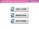 2023-2024學(xué)年魯科版（2019）必修第三冊(cè) 3.5科學(xué)測(cè)量：長(zhǎng)度的測(cè)量及測(cè)量工具的選用 3.6科學(xué)測(cè)量：金屬絲的電阻率 課件