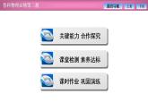 2023-2024学年鲁科版（2019）必修第三册 4.3科学测量：用多用电表测量电学量 课件