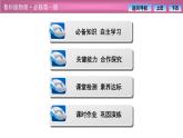 2023-2024学年鲁科版（2019）必修第一册 1.2质点和位移 课件