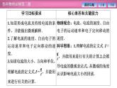2023-2024學(xué)年魯科版（2019）必修第三冊 3.1電流 課件