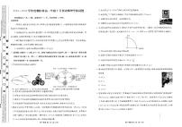 辽宁省朝阳市名校统考2023-2024学年高一物理上学期10月月考试题（PDF版附答案）