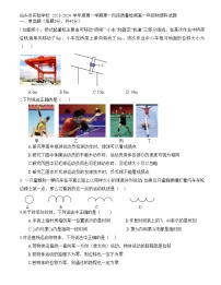 汕头市实验学校 2023-2024 学年度第一学期第一阶段质量检测高一年级物理科试题（含答案）