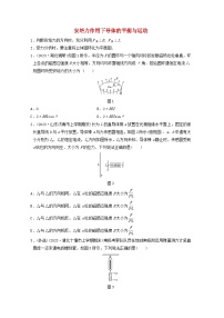 2024高考物理一轮复习考点攻破训练——安培力作用下导体的平衡与运动练习含解析教科版