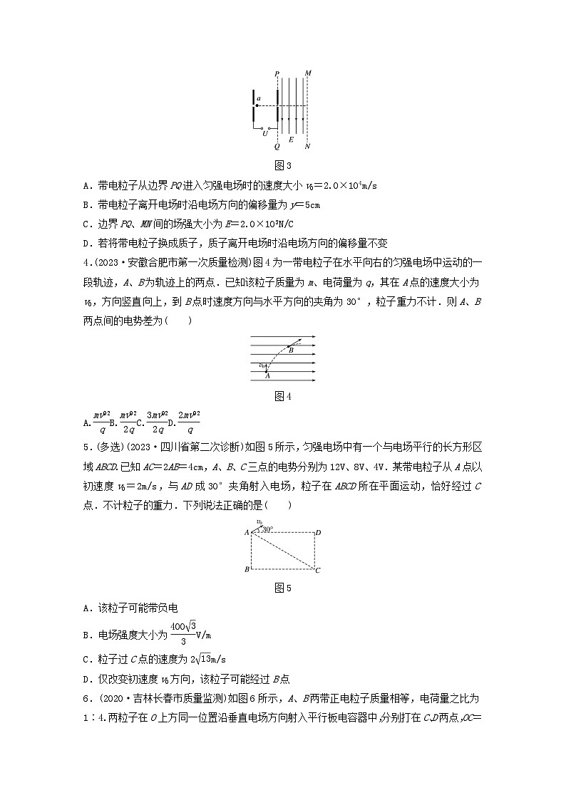 2024高考物理一轮复习考点攻破训练——带电粒子在匀强电场中的运动练习含解析教科版第2页