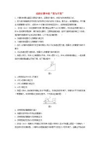 2024高考物理一轮复习考点攻破训练——功的计算中的“变与不变”练习含解析教科版