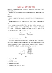 2024高考物理一轮复习考点攻破训练——连接体中的”临界与极值“问题练习含解析教科版