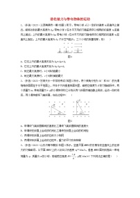 2024高考物理一轮复习考点攻破训练——洛伦兹力与带电物体的运动练习含解析教科版